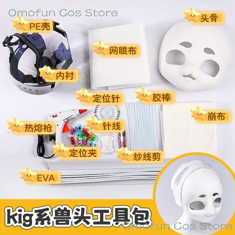 For Fursuit Kigurumi DIY Mater - огляд і ціна Anime Cosplay Diy