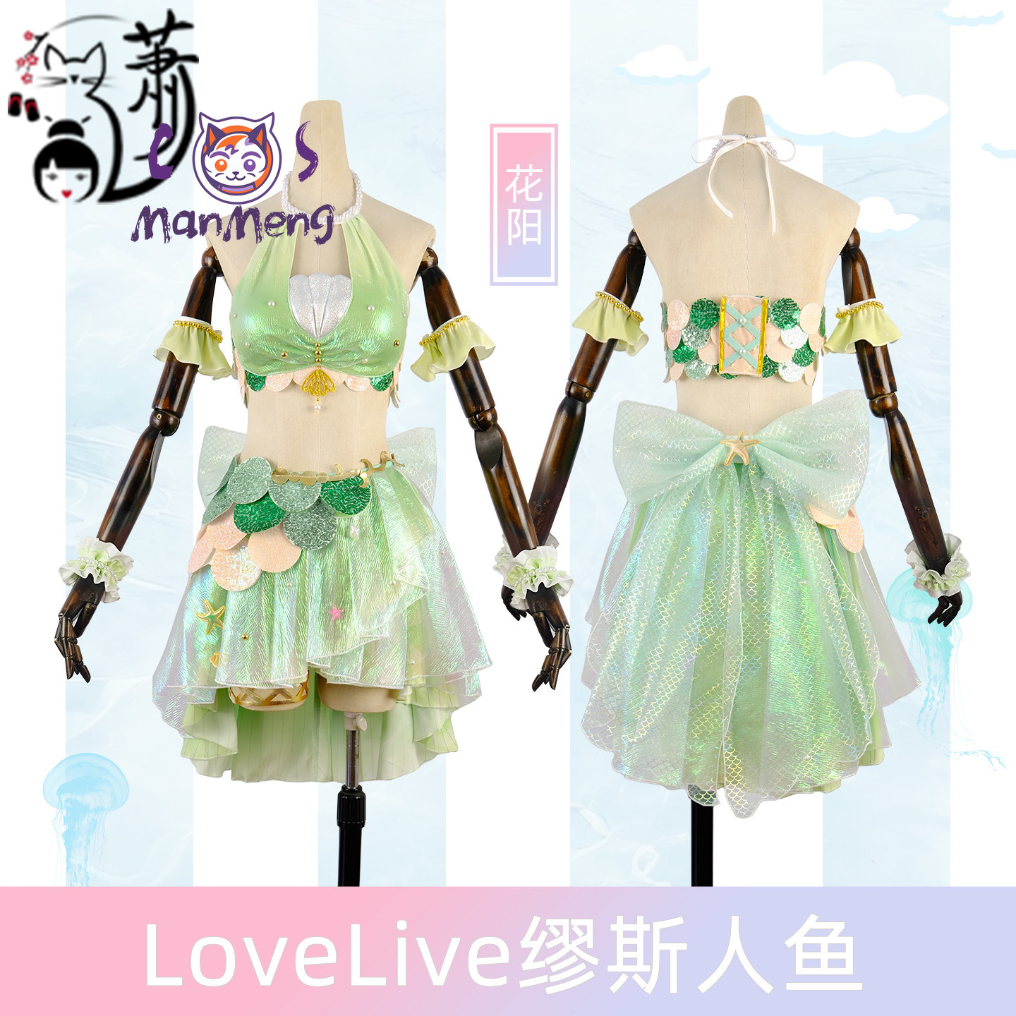 Anime LoveLive!  Hanayo Koizum - огляд і ціна Anime Cosplay Bikini