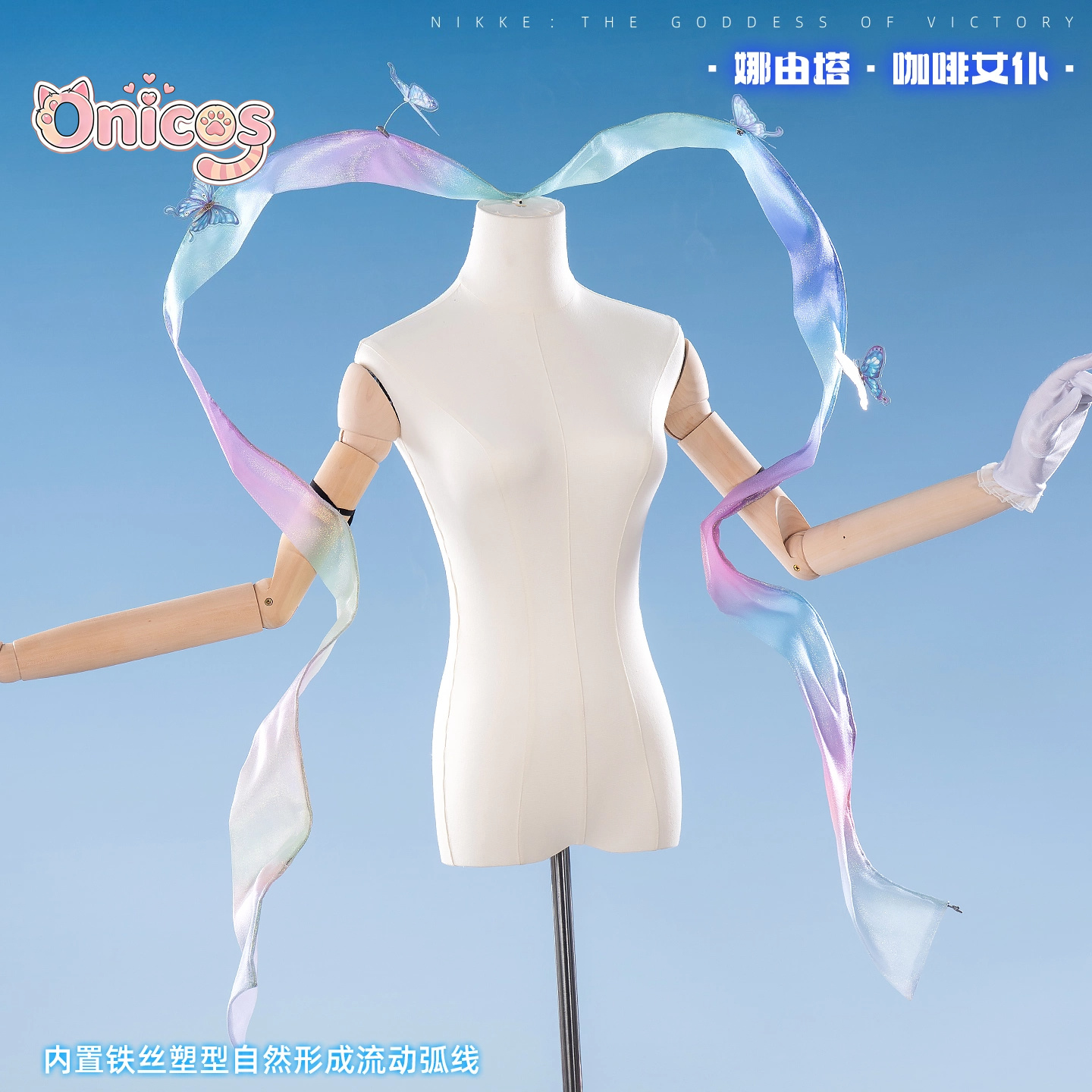 Goddess of Victory: NIKKE × an - огляд і ціна Anime Cosplay Maid