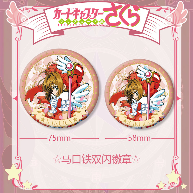 Anime Cardcaptor Sakura Series - огляд і ціна Anime Cosplay Easy